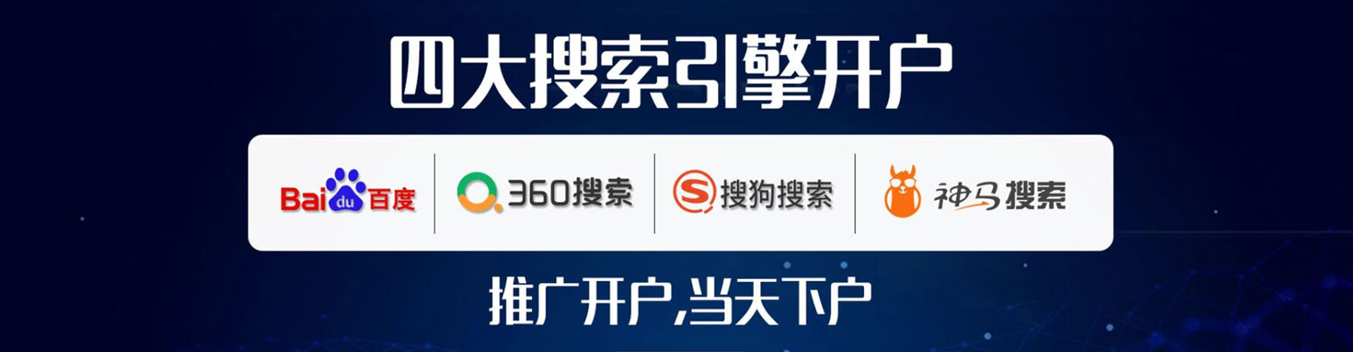 兴隆百度运营推广